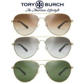 Tory Burch Unisex Gemini Pilot Sunglasses - Available in 3 Colors